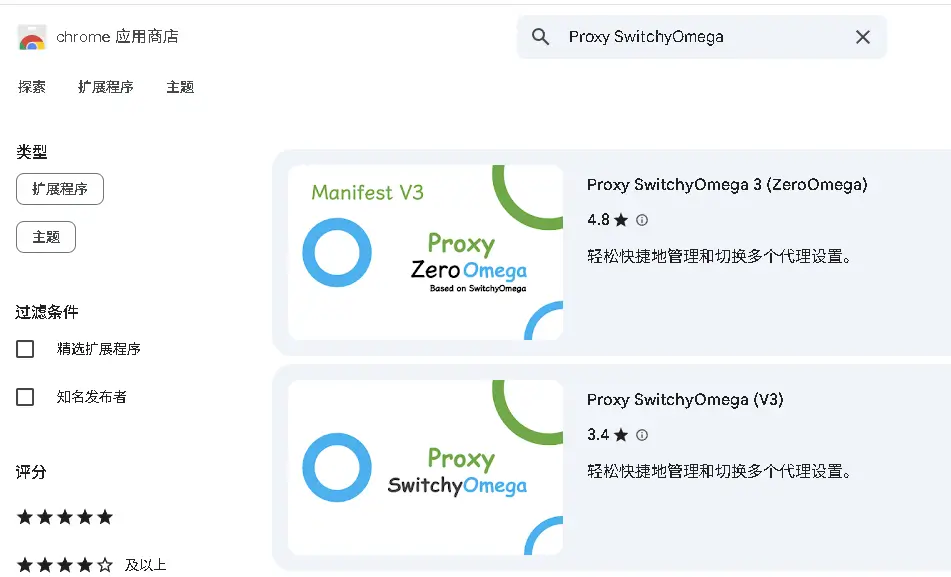 Chrome 安装代理扩展