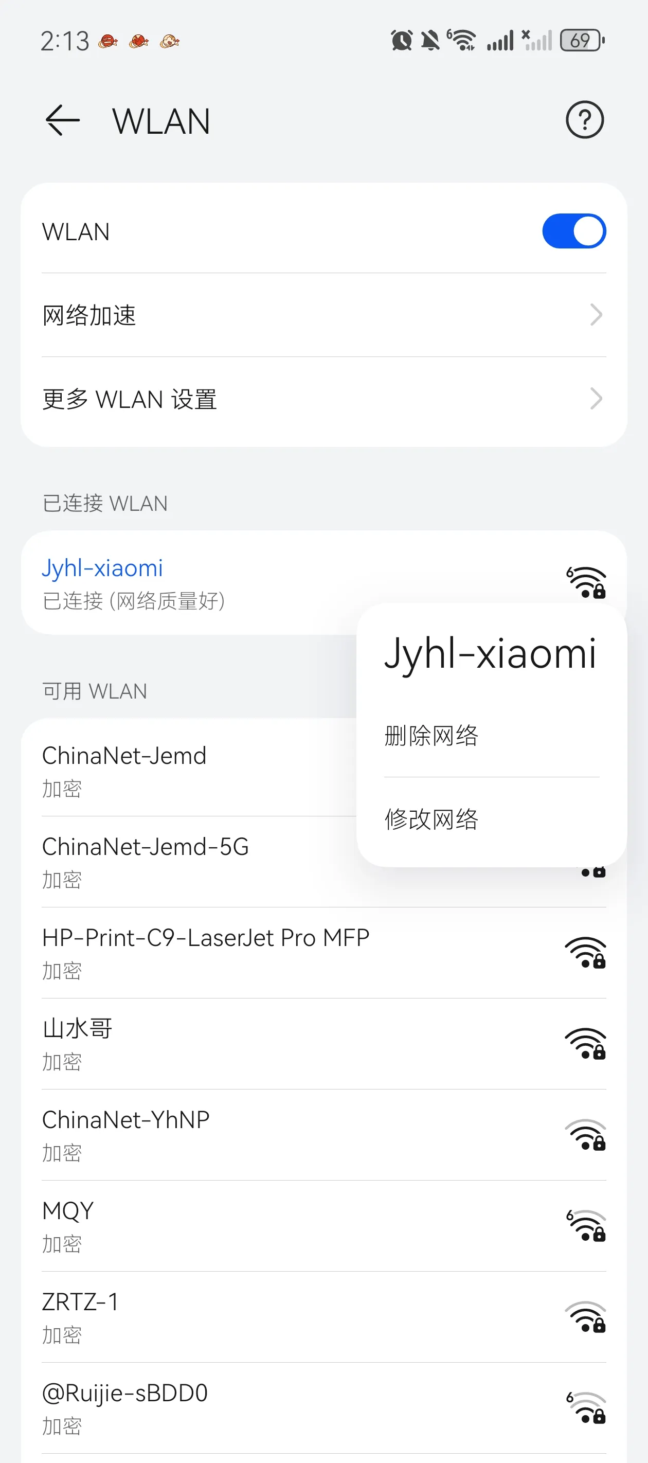 Android 进入代理配置