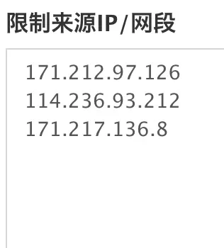 白名单设置入口